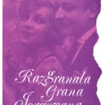811-46 Razgranala Grana Jorgovana
