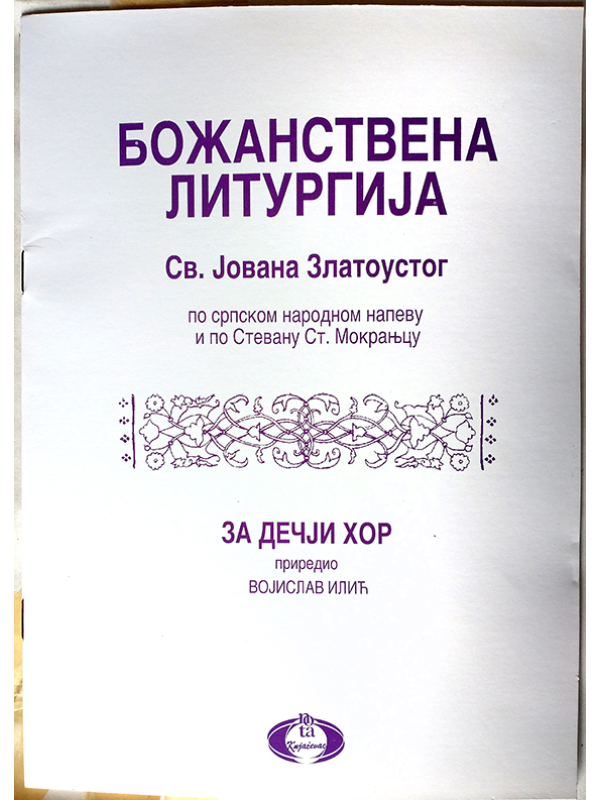 8635704223 32-19 Božanstvena Liturgija Sv. Jovana Zlatoustog - Slika 1