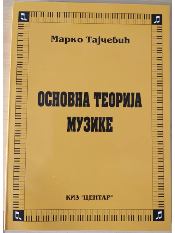 98953 Osnovna teorija muzike 1