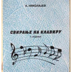 100674 Sviranje Na Klaviru