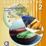 GOSPODARSTVO 2 : radna bilježnica za 3. razred ekonomske škole