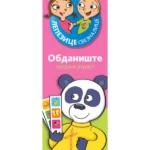 Lepezice sveznalice 4 - 5 ROZE