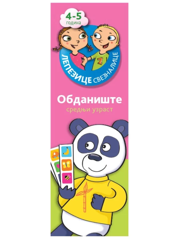 Lepezice sveznalice 4 - 5 ROZE 1