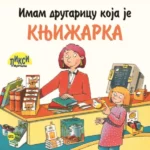 Pixi - Imam drugaricu koja je knjižarka