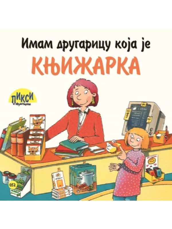 Pixi - Imam drugaricu koja je knjižarka - Image 1