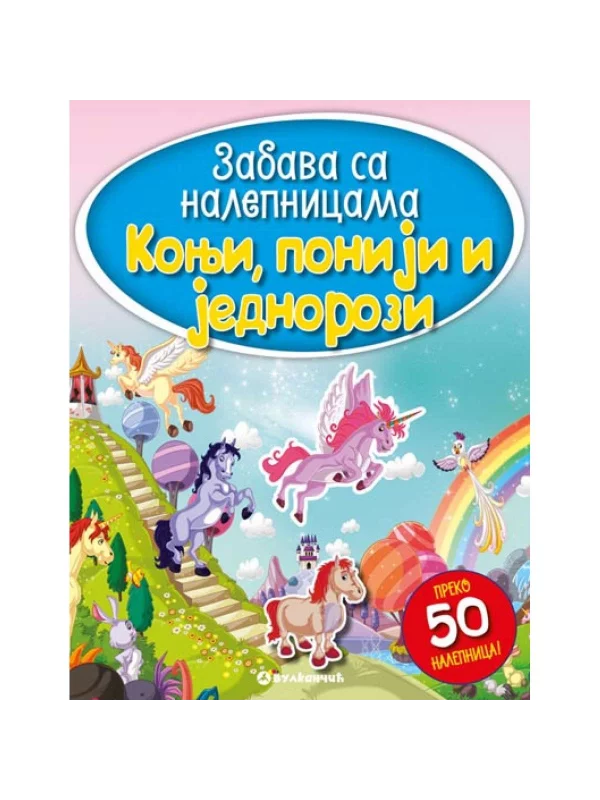 Zabava sa nalepnicama - KONJI, PONIJI I JEDNOROZI - Image 1