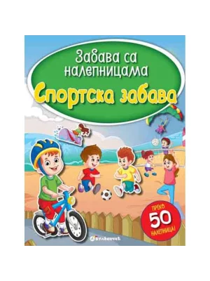 Zabava sa nalepnicama - SPORTSKA ZABAVA