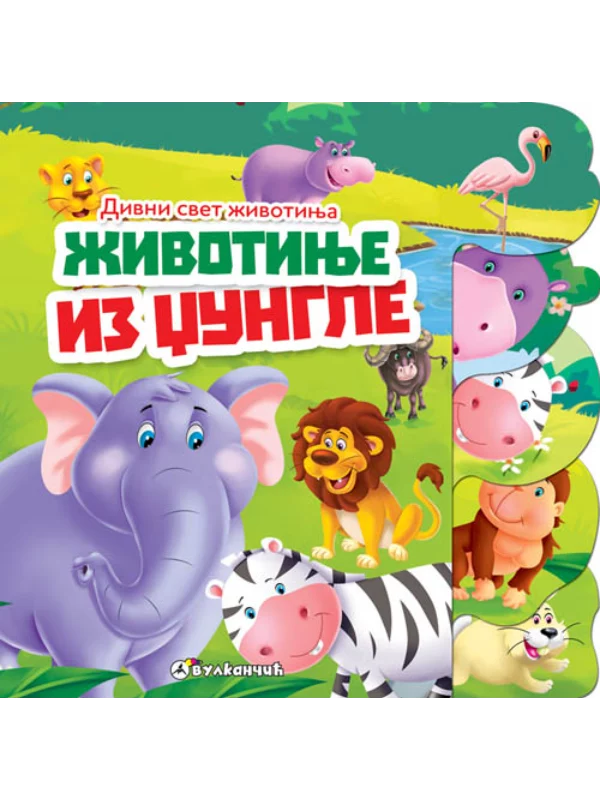 Divni svet životinja ŽIVOTINJE IZ DŽUNGLE 1