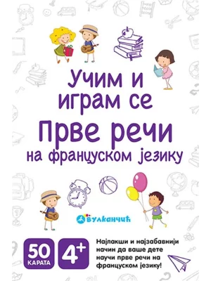 Karte - prve reči na francuskom jeziku