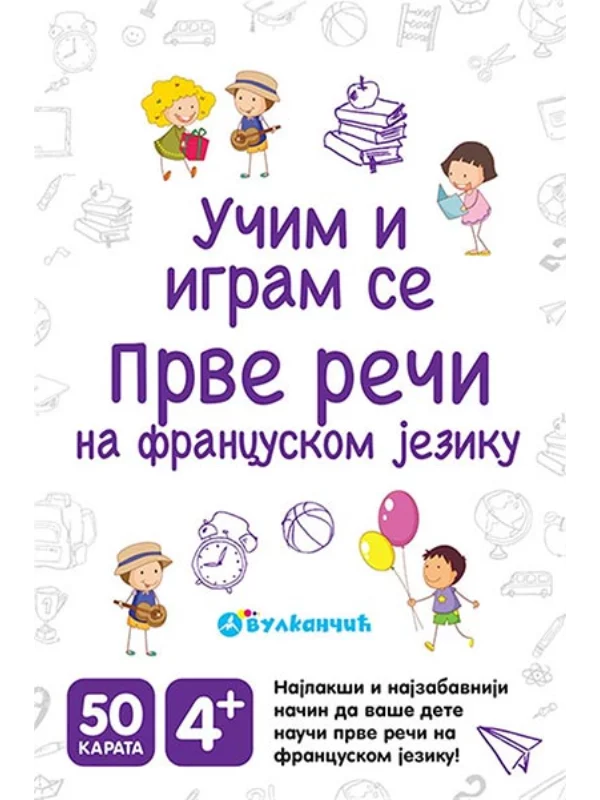Karte - prve reči na francuskom jeziku - Image 1