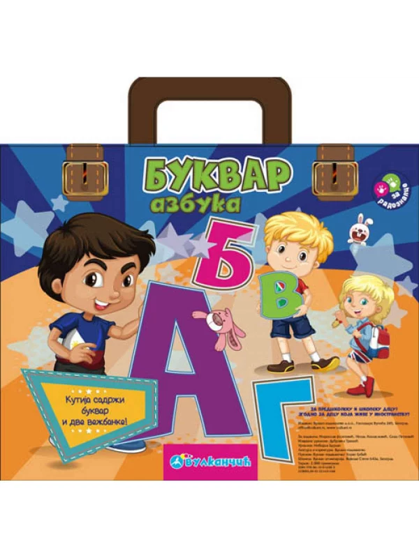 Bukvar - Image 1