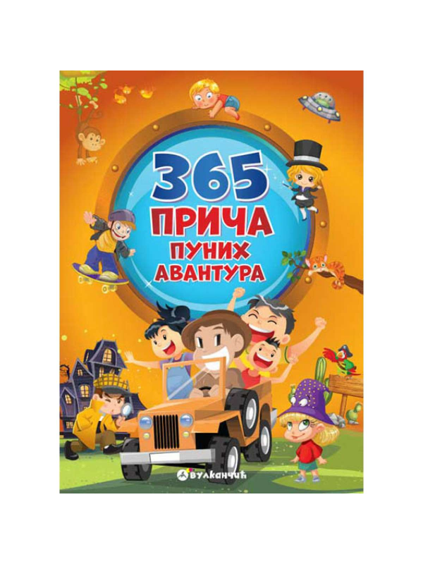9788610017151 364 Priča Punih Avantura - Slika 1