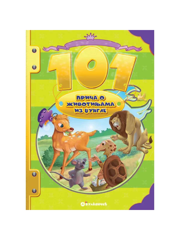100 Priča O Životinjama Iz Džungle - Image 1
