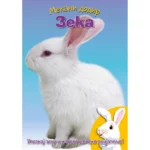 Mekani Dodir: Zeka
