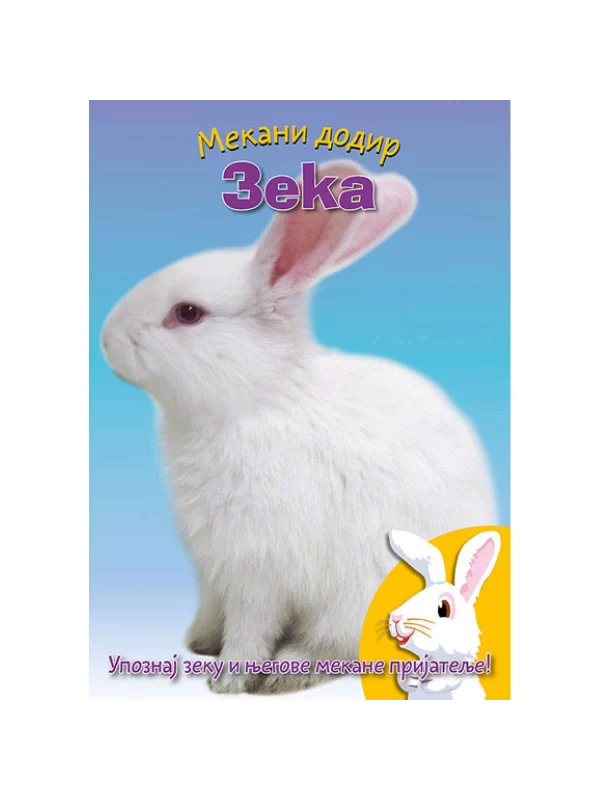 Mekani Dodir: Zeka - Image 1