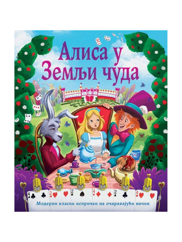 9788610018622 Klasici Za Mališane: Alisa U Zemlji Čuda - Slika 1