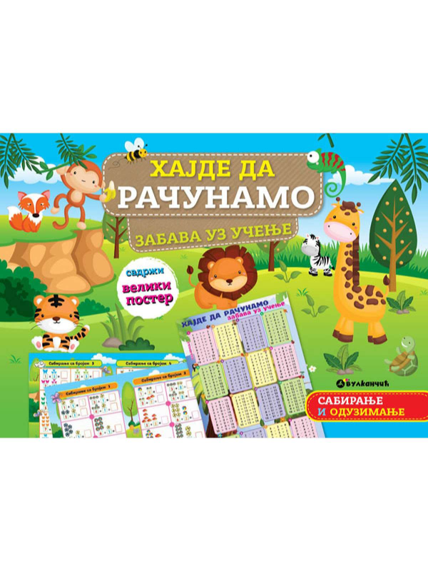 9788610018769 Hajde Da Računamo: Sabiranje I Oduzimanje - Slika 1