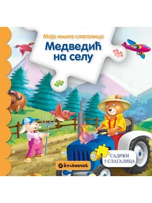 Moja Knjiga Slagalica: Medvedić Na Selu