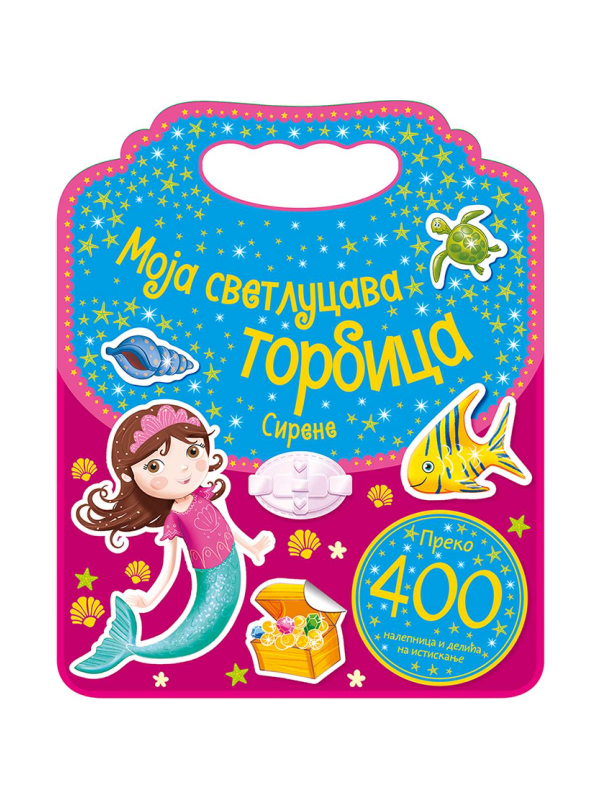 9788610022247 Moja svetlucava torbica – Sirene - Slika 1