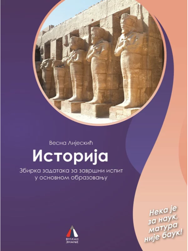 Istorija Zbirka Zadataka Za Završni Ispit U Osnovnom Obrazovanju 1