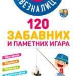 119 Zabavnih I Pametnih Igara Sveznalice 2. Razred