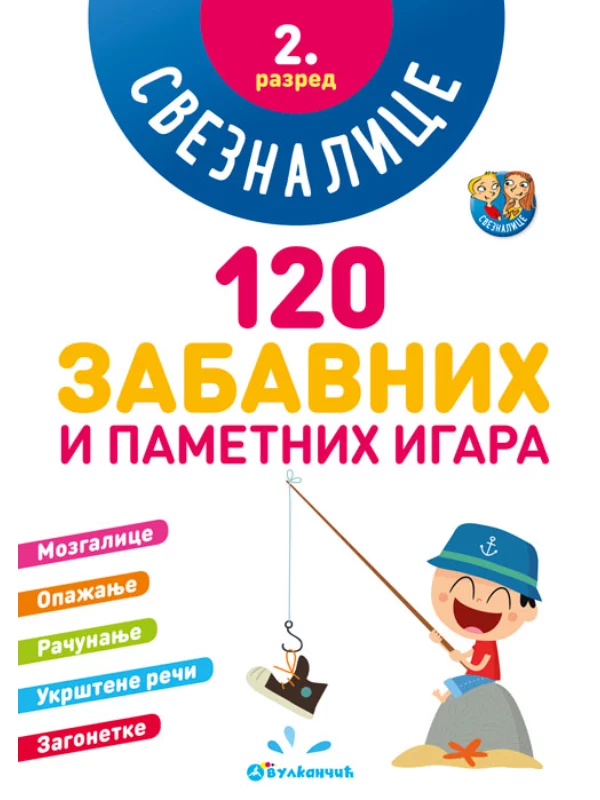 119 Zabavnih I Pametnih Igara Sveznalice 2. Razred - Image 1