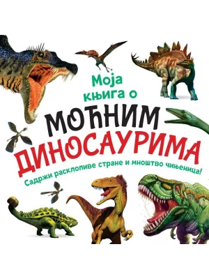 Moja Knjiga O Moćnim Dinosaurima