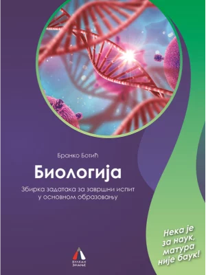 Zbirka Za Maturu-Biologija