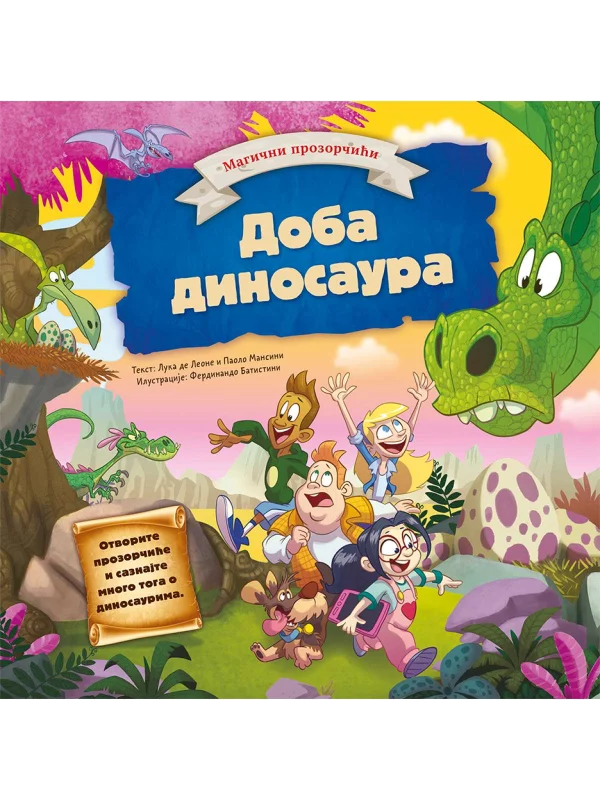 Magični Prozorčići: Doba Dinosaura 1