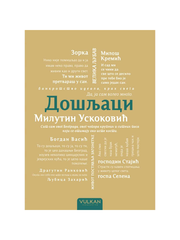 9788610027792 Došljaci - Slika 1