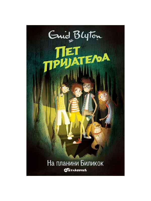 9788610029871 Pet Prijatelja Na Planini Bilikok - Slika 1