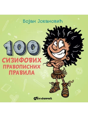100 Sizifovih pravopisnih pravila