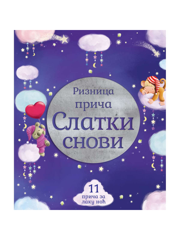 9788610030907 Riznica priča: Slatki snovi - Slika 1
