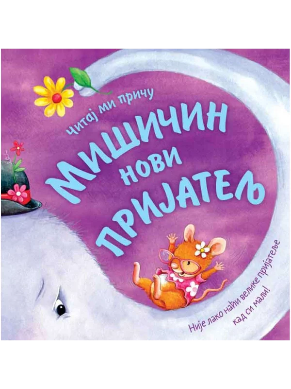 Čitaj mi priču: Mišicin novi prijatelj - Image 1