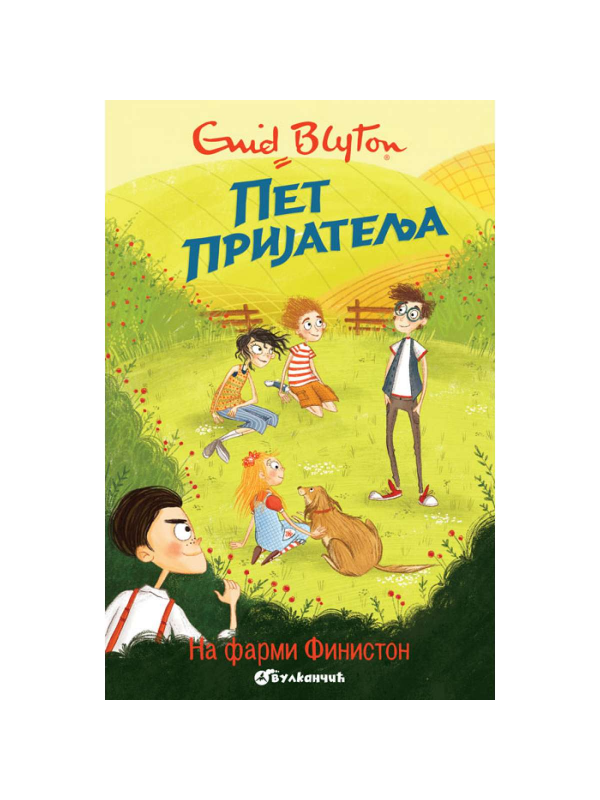 9788610032215 Pet prijatelja na farmi Finiston - Slika 1