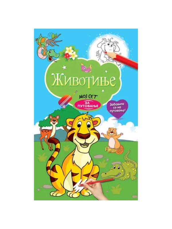 Moj set za putovanje: Životinje - Image 1