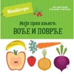 Moja prva knjiga - Voće i povrće