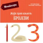 Moja prva knjiga - Brojevi