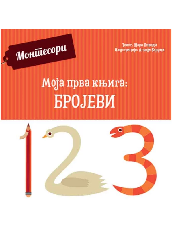 Moja prva knjiga - Brojevi 1
