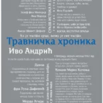 Travnička hronika - ćirilica