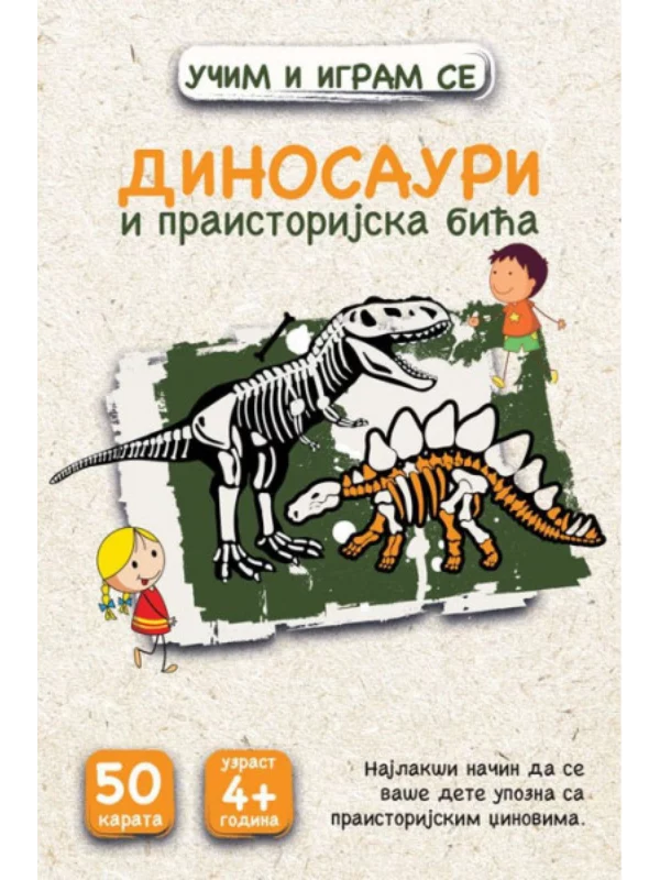 Karte - Dinosauri i praistorijska bića 1