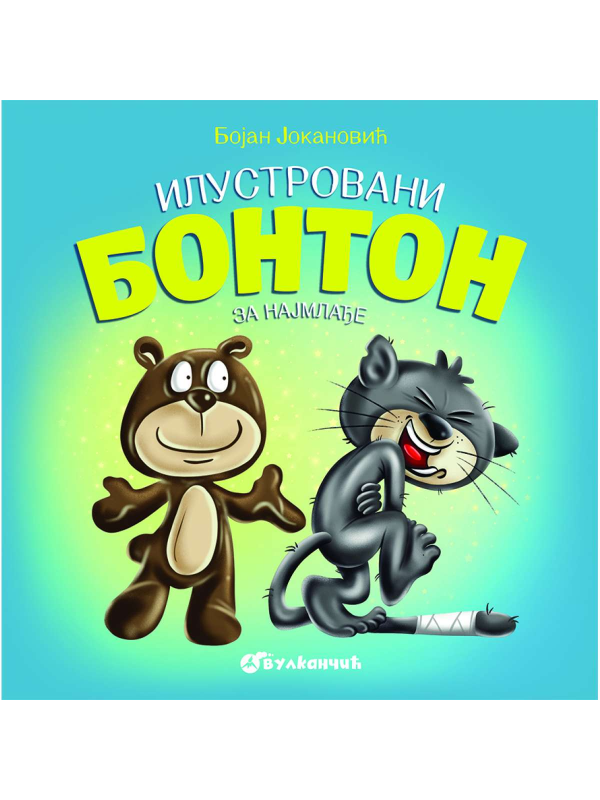 9788610034752 Ilustrovani bonton za najmlađe - Slika 1
