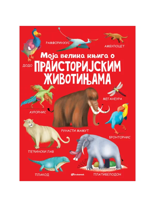 Moja velika knjiga o praistorijskim životinjama - Image 1