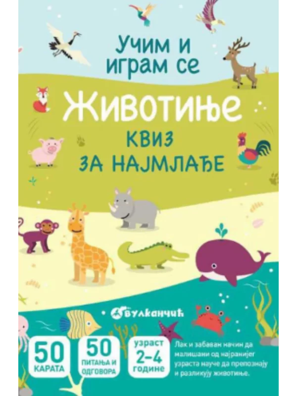 Karte - Životinje : Kviz za najmlađe 1