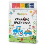 Na farmi-slikajmo prstićima