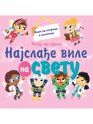 Čitaj mi priču : Najslađe vile na svetu