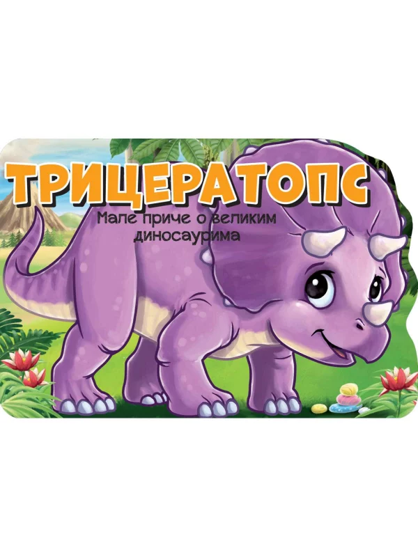 Triceraptos-male priče o velikim dinosaurima - Image 1