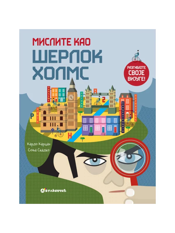 Mislite kao Šerlok Holms 1