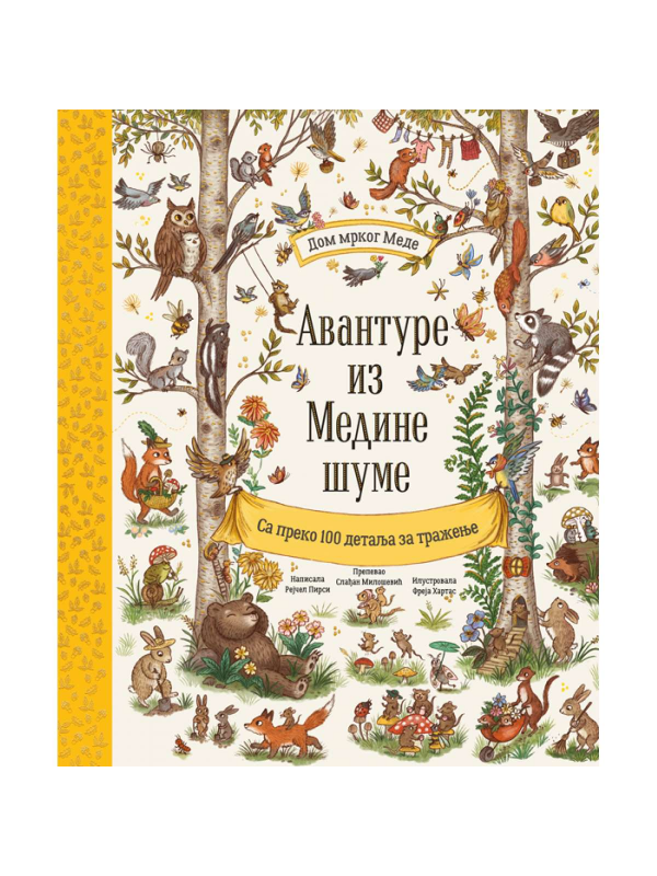 9788610039832 Avanture iz medine šume - Slika 1