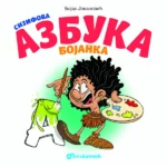 Sizifova Azbuka Bojanka